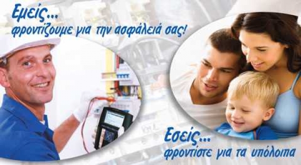 Ενημερωτικό Δελτίο - 6/4/2016