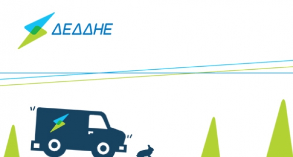 Χρεώσεις για την εκτέλεση εργασιών σε παροχές ηλεκτρικού ρεύματος